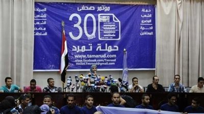 «تمرد» تنعي ضحايا الهجوم على كمين بني سويف