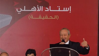 ساويرس يحضر مؤتمر ستاد الأهلي