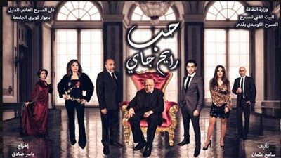 افتتاح مسرحية 