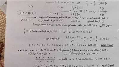 ارتياح في الاعدادية  بعد اداء امتحان الجبر بالقليوبية