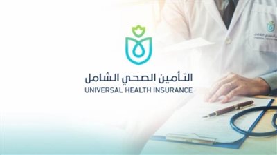 الصحة: 6 فئات معفاة تماما من مصروفات منظومة التأمين الصحي الشامل | فيديو