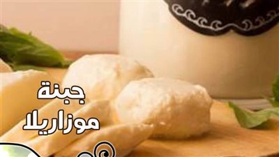 طريقة عمل الجبنة الموتزاريلا في البيت من مطبخ الشيف آسيا