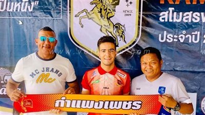 كامبامبيت إف سي التايلاندي يضم مصطفى فريد شوقي ناشئ الزمالك | صور