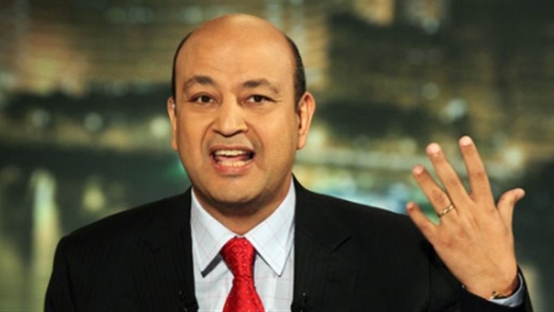 عمرو اديب