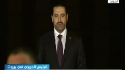 سعد الحريري يزور ضريح والده بعد وصوله إلى بيروت (فيديو)