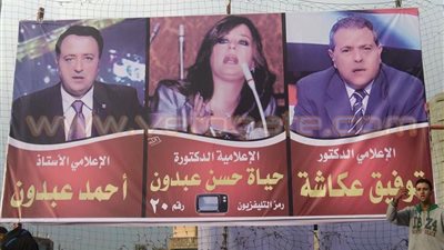 بالصور.. حياة عبدون تستعين بـ «عكاشة» لدعمها في الانتخابات بالشرقية