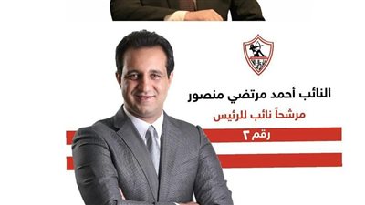 هشام ماجد يدعم أحمد مرتضى منصور قبل انتخابات الزمالك
