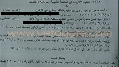 بالمستندات.. محاكمة مهندسين بحي الزيتون بسبب العقارات المخالفة