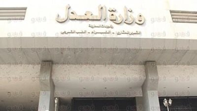 «العدل» تتلقى تظلمات المستبعدين من وظائف الديوان العام الثلاثاء