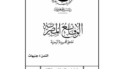 اللجنة الأوليمبية تعتمد لائحة نادي شباب مصر