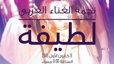 لطيفة داعية لدعم السياحة بـ«شرم الشيخ»: «برضو تحيا مصر»