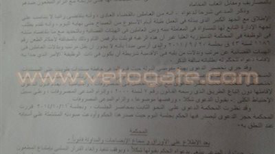 بالمستندات.. 