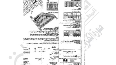 أبرز قرارات الوقائع المصرية اليوم