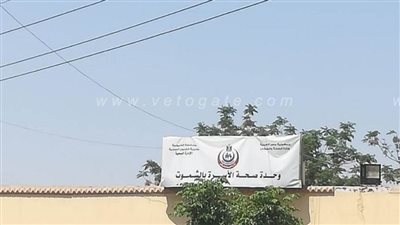 في القليوبية وحدات صحية 