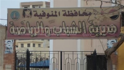 انطلاق دورة تأهيل المدربين ضمن مشروع محو الأمية الرقمية بالمنوفية