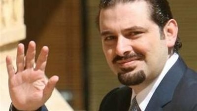 الحريري لـ«مؤيديه»: حمدا لله على سلامة لبنان