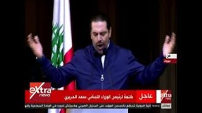 الحريري: احنا أهل الوسط والاعتدال (فيديو)