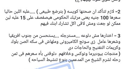 ساخرون.. معلومات طبية قبل الزواج