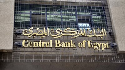 «المالية» تطرح أذون خزانة بقيمة 13.2 مليار جنيه.. غدا