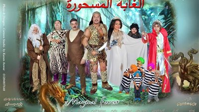 وائل نور يقدم «الغابة المسحورة» على مسرح عبدالمنعم جابر.. 15 نوفمبر