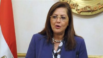 هالة السعيد: معدلات البطالة انخفضت لـ١١.٧٪؜
