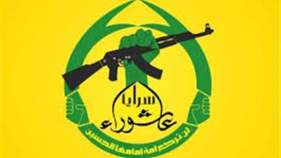 «سرايا عاشوراء» تتبرأ من تصريحات أحد قادتها هدد باستهداف قوات أمريكا