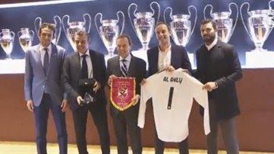 وفد من النادي الأهلي يزور ريـال مدريد