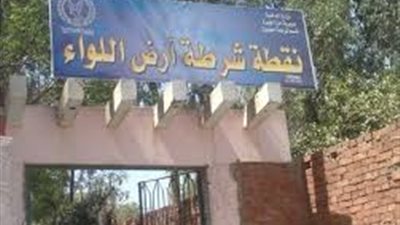 إبطال مفعول قنبلة بجوار نقطة شرطة أرض اللواء