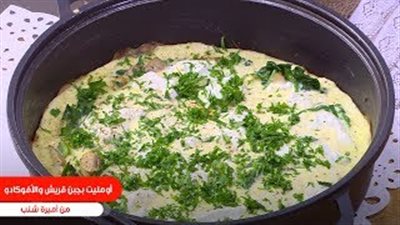 طريقة عمل الأومليت بالجبن القريش والأفوكادو (فيديو)