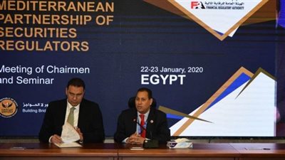 الرقابة المالية تستضيف الاجتماعات السنوية للشراكة المتوسطية لأسواق المال بالقاهرة
