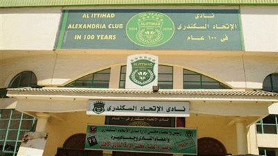 الرجل الثانى يشعل انتخابات الاتحاد السكندري.. ومنافسة هادئة بالعضوية