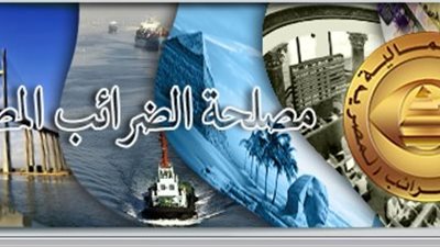 المالية: رقم تسجيل ضريبي واحد لكل ممول اعتبارا من أول مايو المقبل