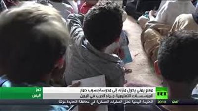 معلم يمني يحول منزله إلى مدرسة (فيديو)