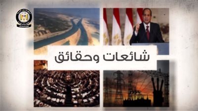 حكاية 8 شائعات رصدتها الحكومة خلال أسبوع (فيديو)