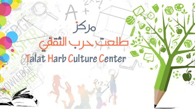 غدًا.. احتفالية بأعياد الطفولة بـ«ورشة حكي» في مركز طلعت حرب