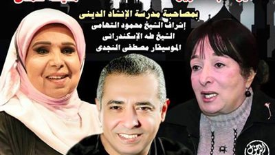 «نور الهدى» احتفالية قصر الأمير طاز بالمولد النبوي