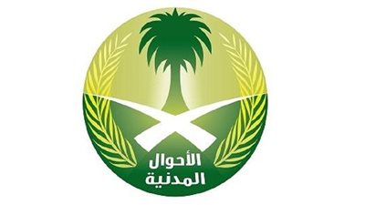 السعودية تحظر إطلاق 50 اسما على المواليد الجدد