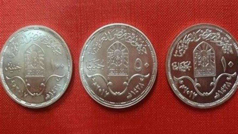 العملات المعدنية