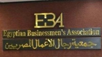 «المصري-الصربي» يستعرض فرص الاستثمار والتجارة التجارة البينية.. الأربعاء المقبل