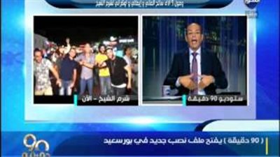 بالفيديو.. «شردي» يكشف عن «مستريح» استولى على 18 مليون جنيه ببورسعيد