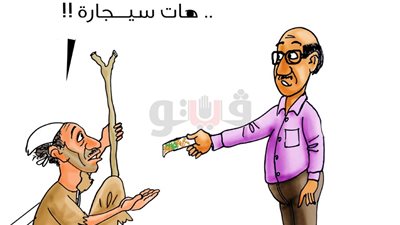 رفع سعر السجائر في كاريكاتير «فيتو»