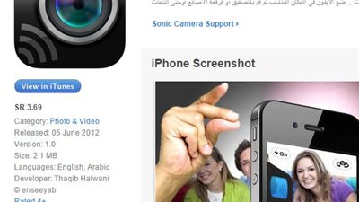 التقط صورك بالصوت واللمس مع 