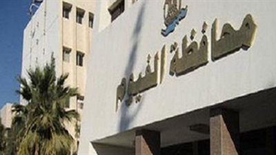 ملتقى توظيفي لشباب الجيزة والفيوم لإتاحة ٢٣٥٠ وظيفة.. غدا