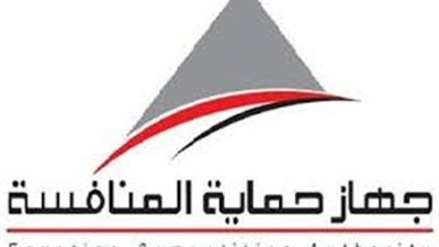 جهاز حماية المنافسة يفتتح المركز الإقليمي الدولي.. غدا