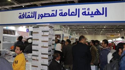 إقبال جماهيري كبير على جناح قصور الثقافة بمعرض الكتاب| صور