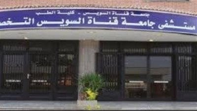 توافد أهالي مصابي العريش على المستشفى الجامعي بالإسماعيلية