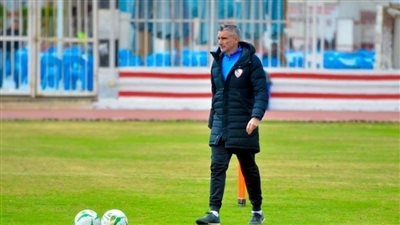كارتيرون يقود تدريبات مستبعدي الزمالك.. غدا