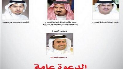 الصالون الثقافي بالإمارات ينظم ندوة عن المسرح السعودي.. الأربعاء
