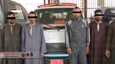 بالصور.. ضبط تشكيل عصابي سرق 5 سيارات بأسيوط