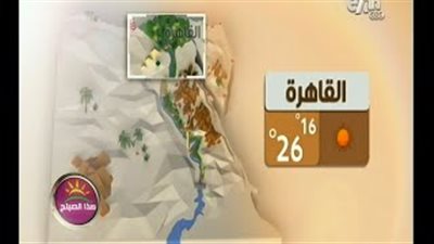 الأرصاد: طقس اليوم معتدل نهارًا مائل للبرودة ليلًا